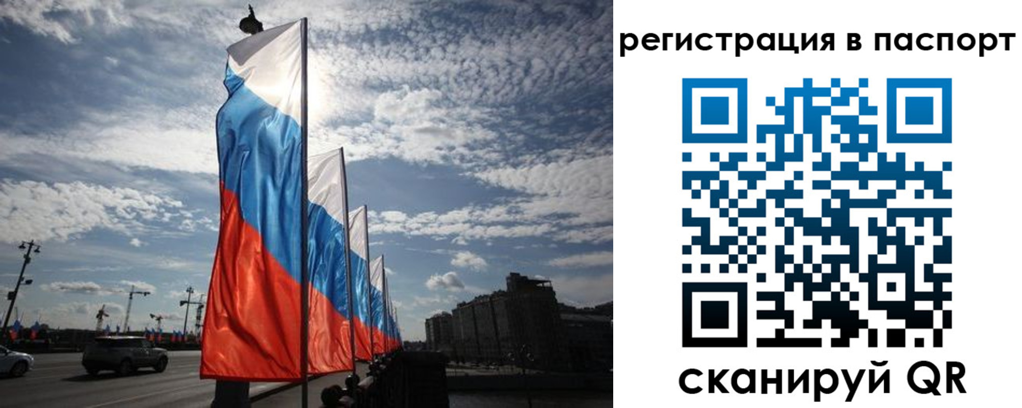 временная регистрация 2025 в Почепе