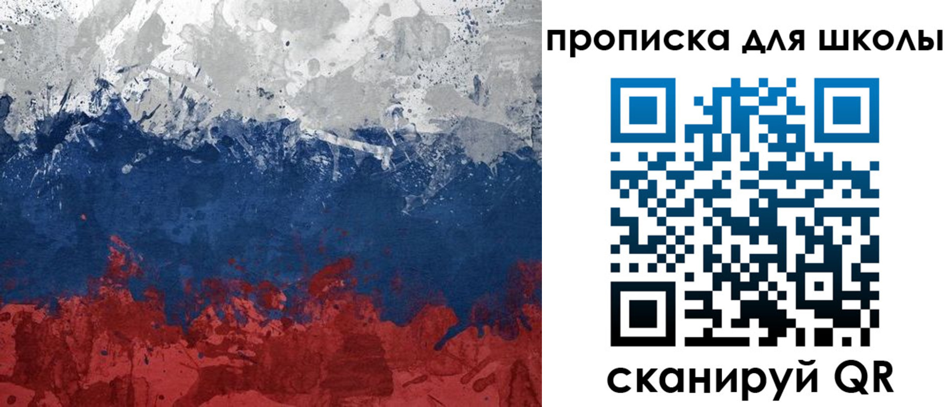 прописка для работы в Почепе