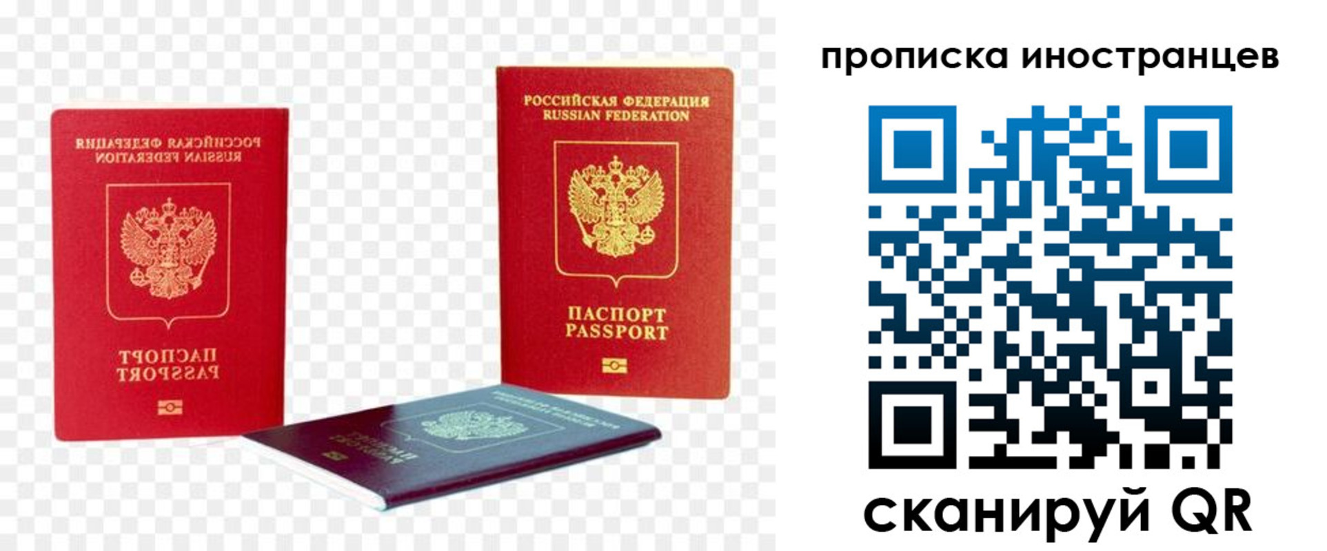 временная регистрация в квартире в Почепе