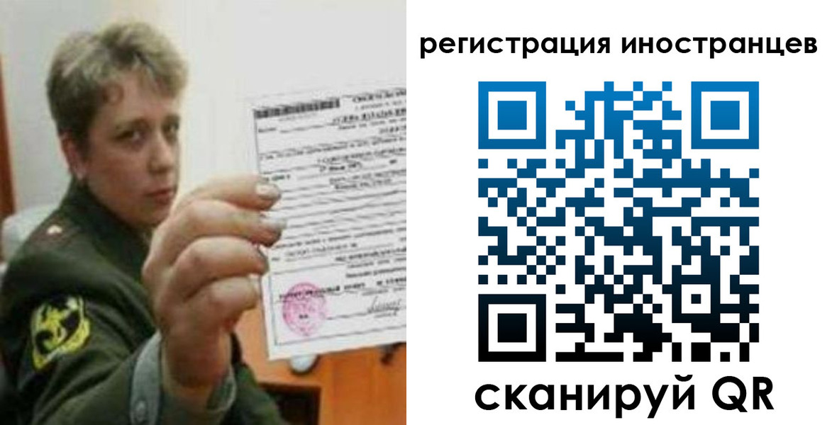 прописка иностранных граждан в Почепе